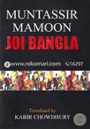 Joi Bangla image