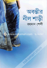 Obontir Nil Shari image