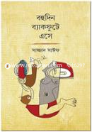 Bahudin Backfute Eshe image