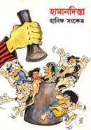 Hamandista image