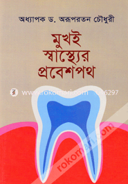 Mukhai Shaister Probespath image