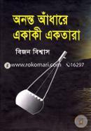 Anonto Adhare Ekaky Ektara image