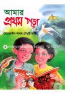Amar Prothom Pora image