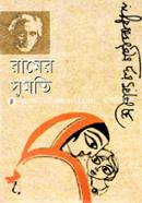 Ramer Sumoti image