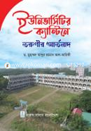 University Canteen Tarunira Artanad image