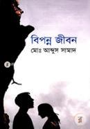 Biponno Jibon image