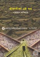 Akabaka Ai Poth image