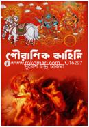 Pouranik Kahini image
