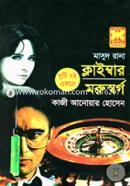 Masud Rana : Climber and Moruswarga image