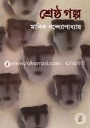 Shreshtho Golpo image