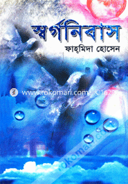 Swargonibas image