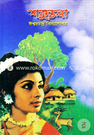 Shakuntala image