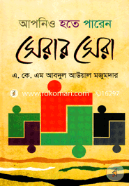 Apnio Hote Paren Serar Sera image