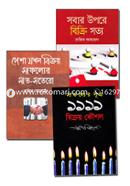 Razib Ahamed er sera bikroy koushol collection image