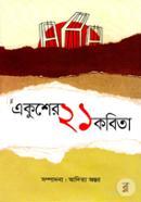 Ekusher 21 Kobita image