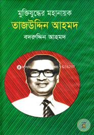 Muktijudder Mohanayek Tajuddin Ahamed image