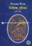 Nishiddho Joubon -2nd Part image