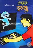 Facebooke Vut Bondu image