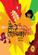 Pipra o Dinosourer Golpo image