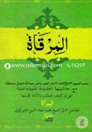 Al Mirkat image