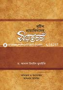 British Prachchobidder Siratchorcha image