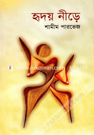 Ridoy Nirhe image