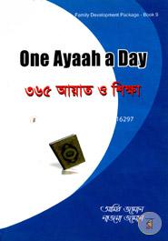 Quran Thaka Basaikito 365 Ayat O Shikkha image