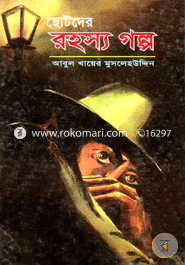 Chotoder Rohosso Golpo image