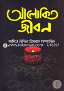 Alokito Jibon image