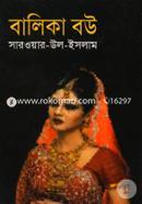 Balika Bou image
