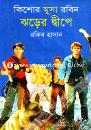 Jhorer Dwipe ( Kishor Musa Robin series ) image
