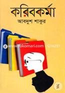 Koribokorma image