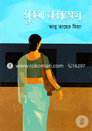 Surma Axpress image