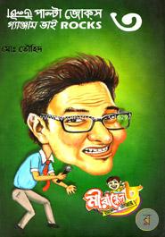 Ulta Palta Jokes Montu Vai Shocks- 3 image