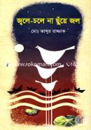  Zowle Chole Na Suiye Jaal image