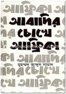 Abadir Chokhe Africa image