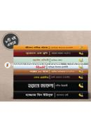 Golpo, Uponnas Series image