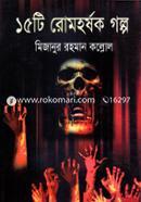 15 Ti Romhorshok Golpo image