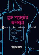 Book Poketer Songsar image