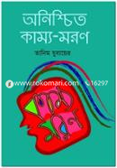 Onicchit Kammo-Moron image