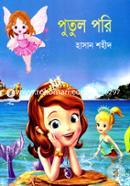 Putul Pori image