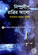 Nisprodip Ratrir Alo image