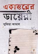 একাত্তরের ডায়েরী image