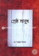Shreshtho Manush image