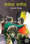 Lastboy Firstboy image