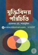 Juktibidya Porichiti image