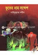Vooter Nam Sondesh image