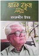 Sharok Boktrita Somogro image