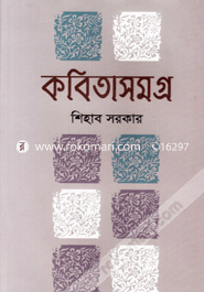 Kabitasamagra-2 image
