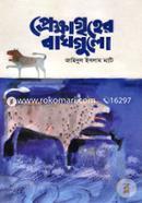 Prekkhagriher Baghgulo image